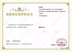 半岛在线注册-半岛(中国)荣获中石化易派客企业法人信用认证AA等级