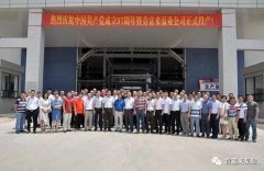 半岛在线注册-半岛(中国)举行白坭新厂区正式投产揭牌仪式
