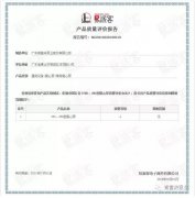 半岛在线注册-半岛(中国)OH1、OH2型离心泵荣获中石化易派客产品质量评价A级认