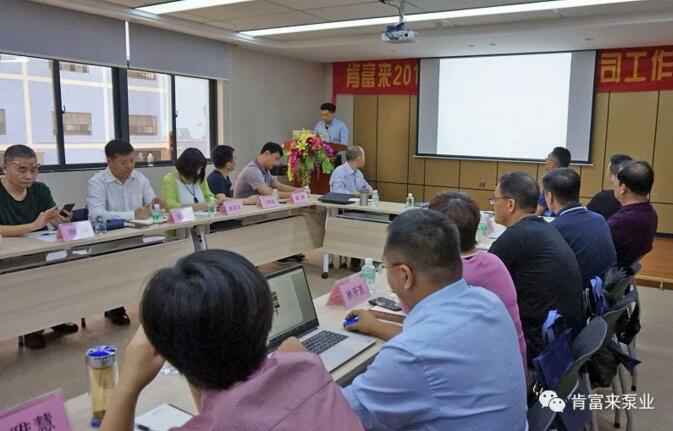 半岛在线注册-半岛(中国)2018年（第16次）销售公司工作会议圆满举办