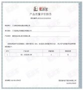 半岛在线注册-半岛(中国)BB1型离心泵荣获中石化易派客产品质量评价A级认证