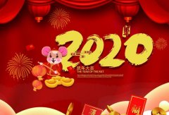 半岛在线注册-半岛(中国)2020年春节放假通知