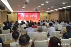 平等·守约·合作·共赢 半岛在线注册-半岛(中国)2020供应商大会圆满结束