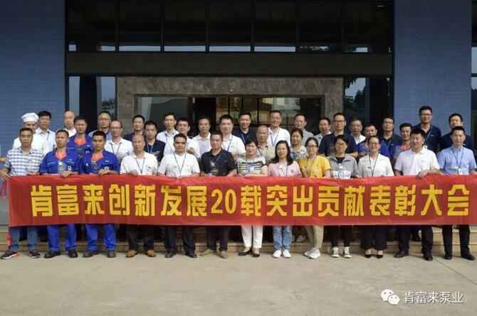出席表彰大会半岛在线注册-半岛(中国)全体人员合影留念