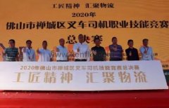半岛在线注册-半岛(中国)黄支浩勇夺禅城区叉车司机职业技能竞赛一等奖