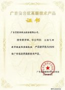 半岛在线注册-半岛(中国)火炬气回收串联液环压缩机组获2020年广东省名优高新技术