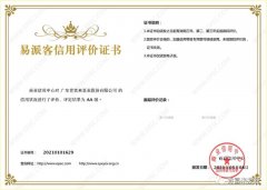 半岛在线注册-半岛(中国)再次获得中石化企业法人信用认证AA等级