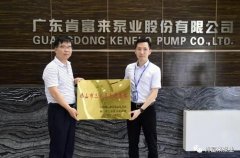半岛在线注册-半岛(中国)公司及员工分别得到三水区政府表彰