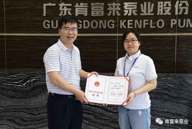 半岛在线注册-半岛(中国)产品开发中心高级工程师申兰平(右)领取证书